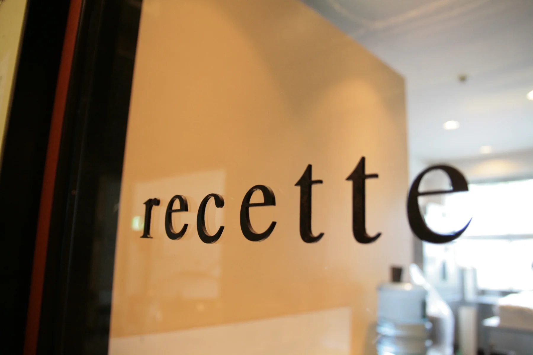 IID時代のrecetteサイン